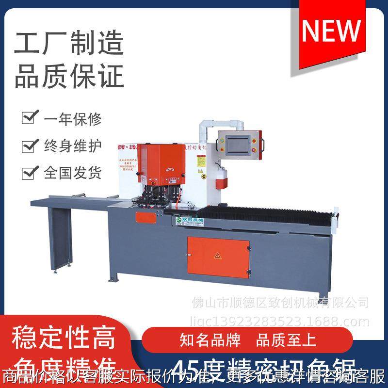 101 数控双头45度切角机 极简门窗 铝材设 厂家直销双刀切割机,五金/工具,机床,淘宝优惠券,粉丝福利购,淘宝优惠卷