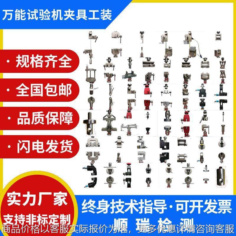 万能材料拉力机试验机拉伸弯曲压缩剥离穿刺顶破顶压测试夹具治具,五金/工具,推拉力计,淘宝优惠券,粉丝福利购,淘宝优惠卷