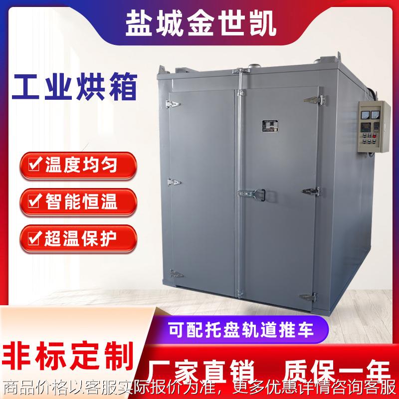 热风循环烘箱实验室不锈钢高温焊条焊剂工业用电烤箱大功率干燥箱