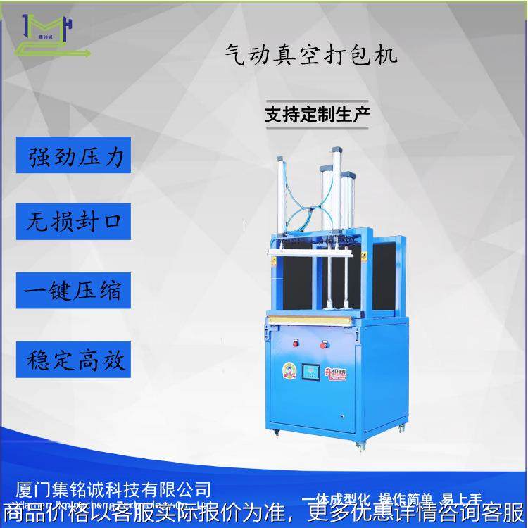 辉启行气动压缩包装机枕头抱枕棉被羽绒服毛毯海绵真空封口机打包