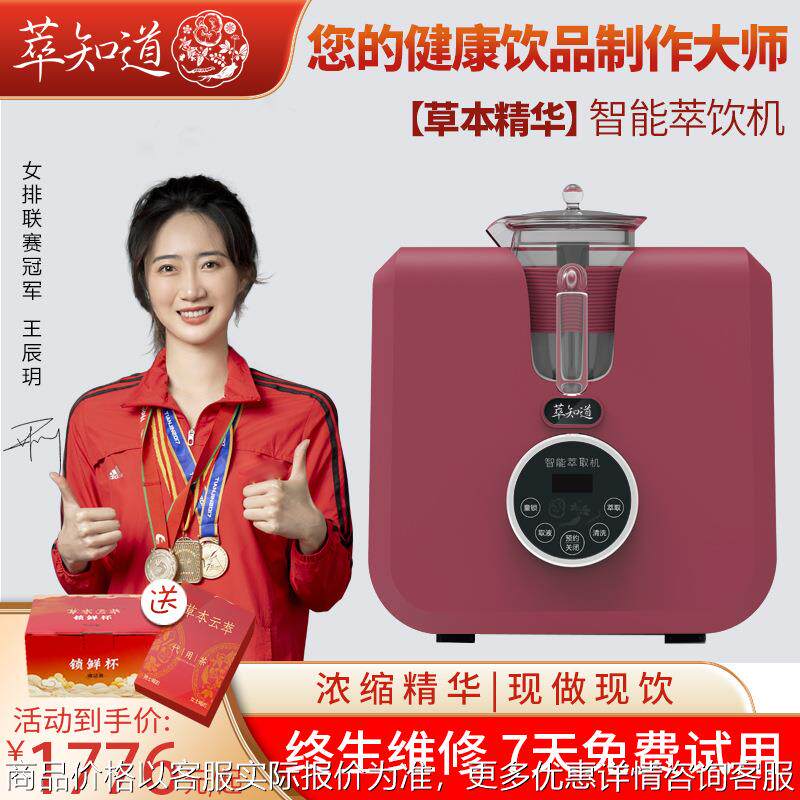 萃之道草本精华液萃取机中药灵芝养生壶/煎药壶/养生