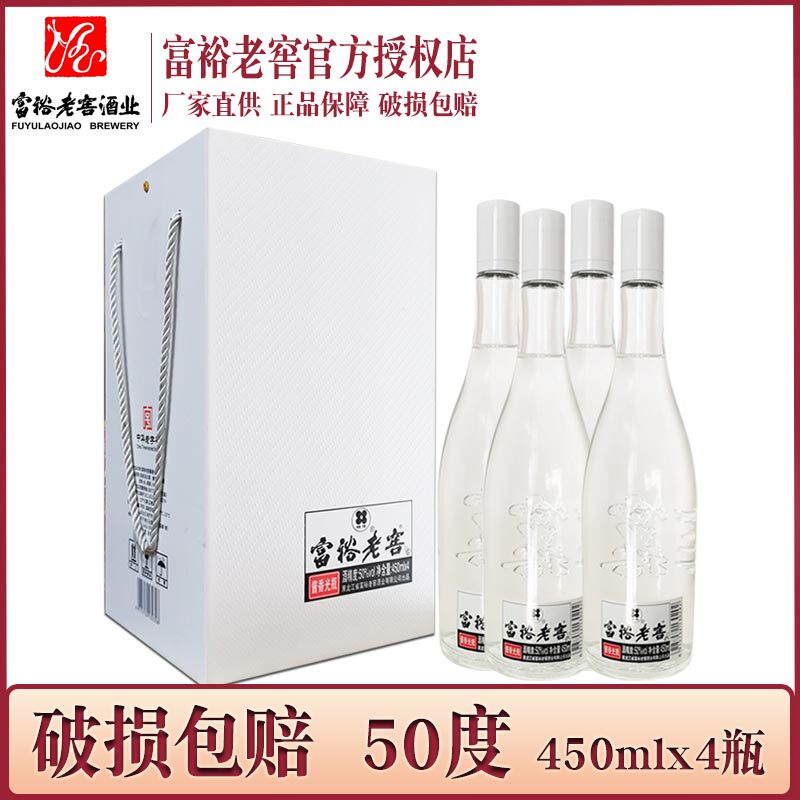 4瓶价 酒厂直供 富裕老窖酱香白酒/调香白酒