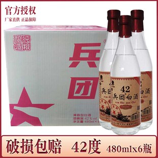 6瓶价 酒厂直供 宝泉岭农垦兵团白酒42度 粮食酒 龙门福地清香型