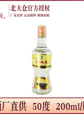 1瓶价 北大仓部优/部优经典 200ml/500ml/630ml/680ml 北大仓白酒