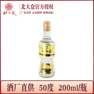 1瓶价 北大仓部优/部优经典 200ml/500ml/630ml/680ml 北大仓白酒