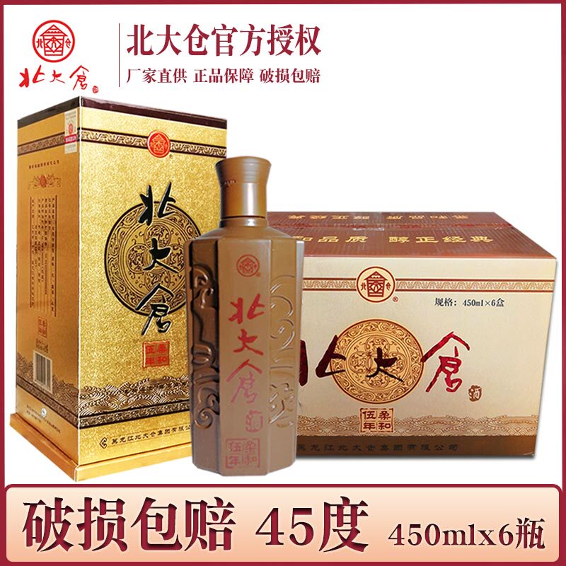 6瓶价 酒厂直供 北大仓柔和五年45度 浓香风格白酒 北大仓白酒