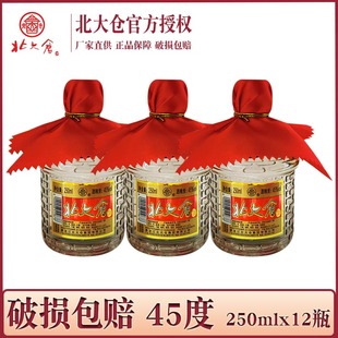 12瓶价 酒厂直供 北大仓白酒小粮囤45度 红绸小粮仓 半斤装白酒
