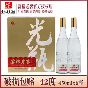 6瓶价 酒厂直供 富裕老窖光瓶酒42度 浓香型白酒 富裕光瓶酒