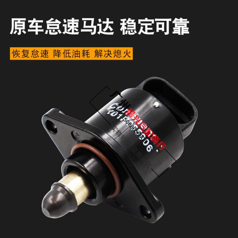 奇瑞瑞优优 优胜 优派 优雅优劲怠速发动怠速