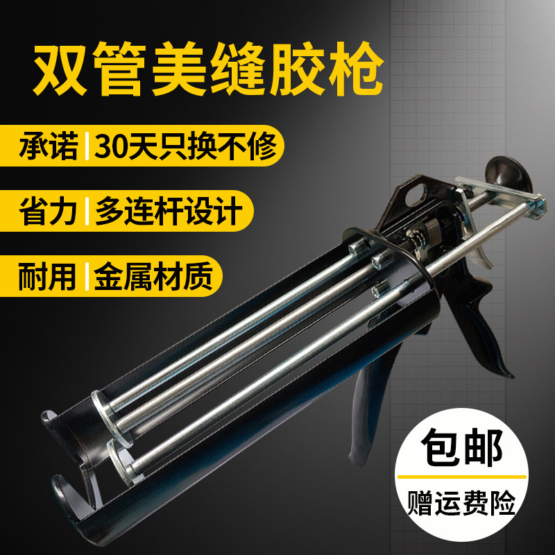 美缝胶枪手动管省力助力打胶枪瓷砖施工工具美逢