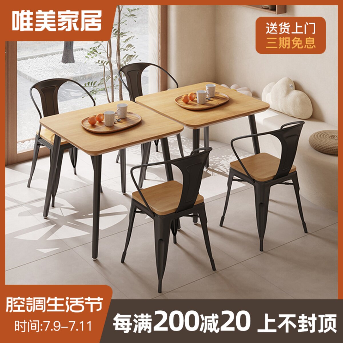 面馆快餐店饭店休闲商用实木歺餐桌椅正方形小方桌子