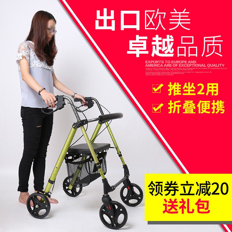 雅德老手推车助步器坐康复辅助行走器带轮轻便老年购物车