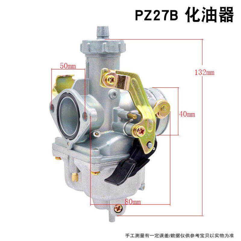 壹湾京滨带加速泵化油器摩车化油器