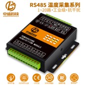 温度采集模块温度变送器铂热电阻型热电偶金属壳扩展