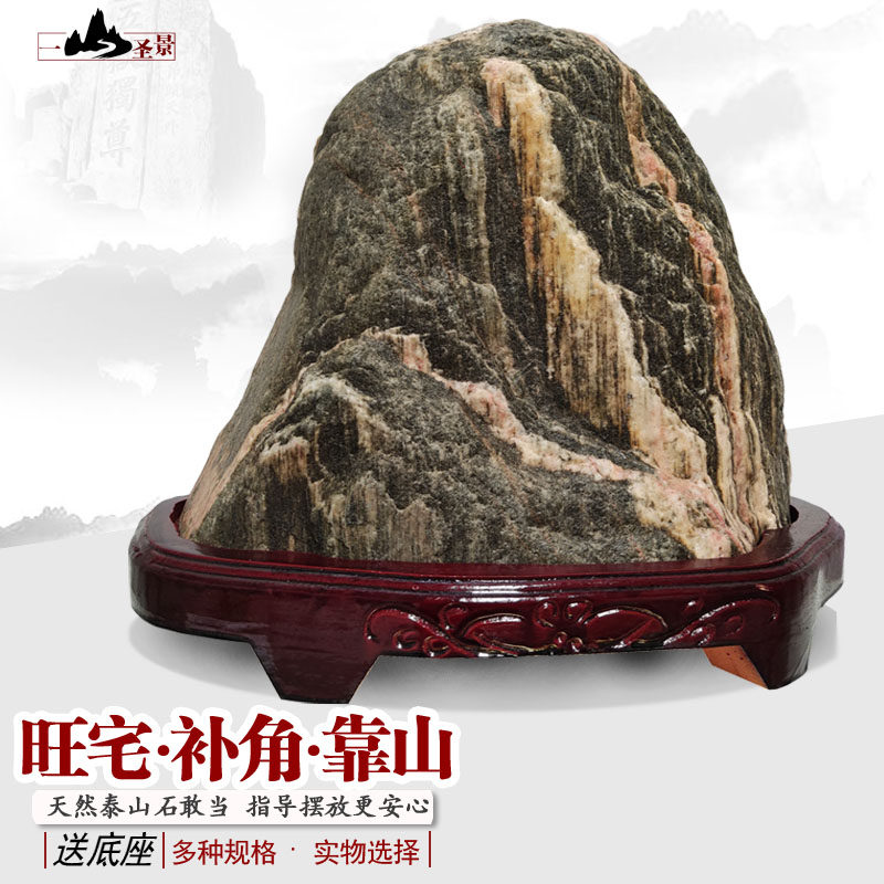 泰山石敢当天然办公室宅镇落地客厅招财实木孤品