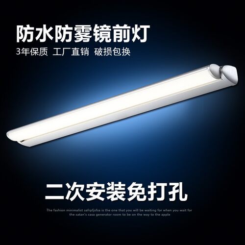 镜前灯免打二次安防水防雾镜柜灯浴室洗漱台灯镜灯