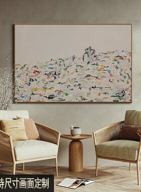 民宿酒店横横幅饰画客厅侘寂风软挂画样板间抽象艺术框画