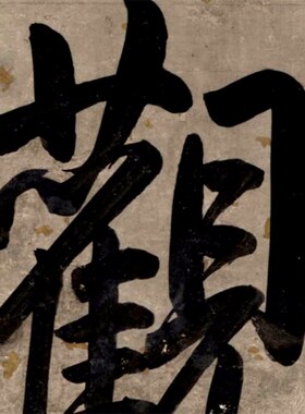 乾隆御笔希堂对楷书卷轴书法楹对复制品名家书画玄关挂画