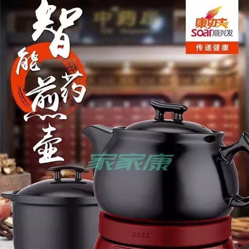 顺兴发五升康功夫智能煎药壶熬药凉茶熬汤粥壶