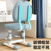 儿童学习椅小学生书桌椅调节升降座椅矫正坐姿靠背写字