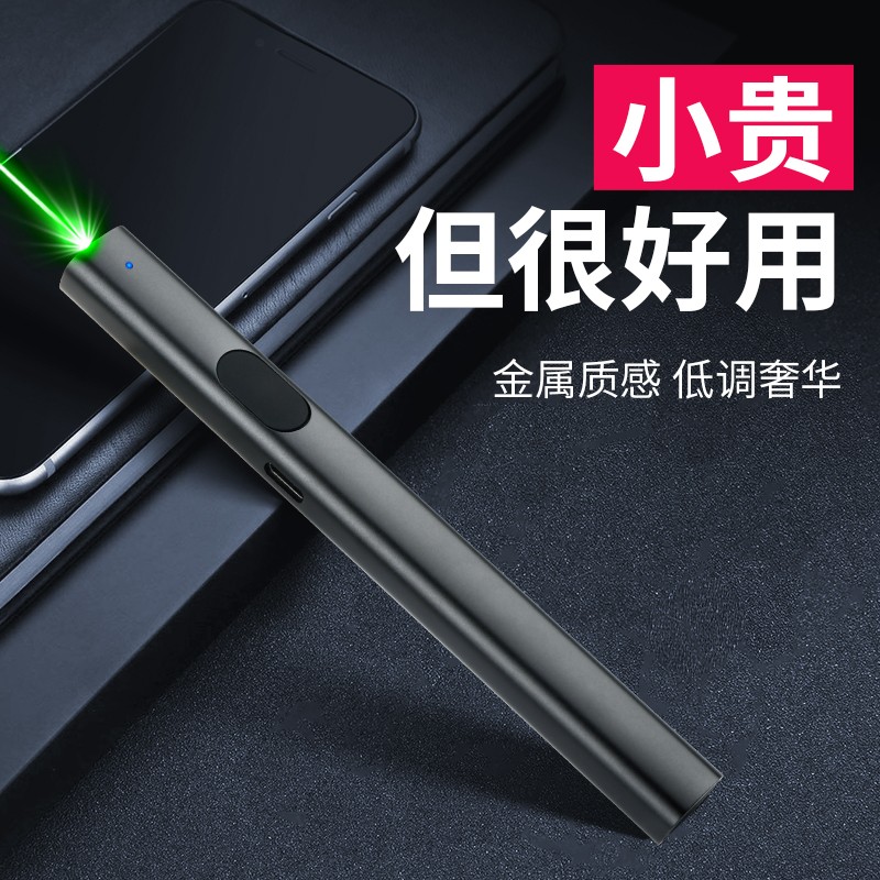 激光笔强光远射射笔绿外线会议使用沙盘充电超强雷镭射指示笔电视