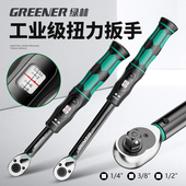 绿林扭力精度数显大扭力矩摩车公路车公斤