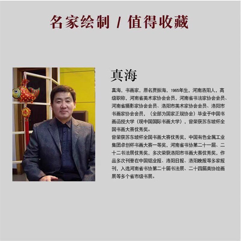 真海手绘山水国画横幅小六尺鸿运当头客厅办公室大厅背景墙装饰画