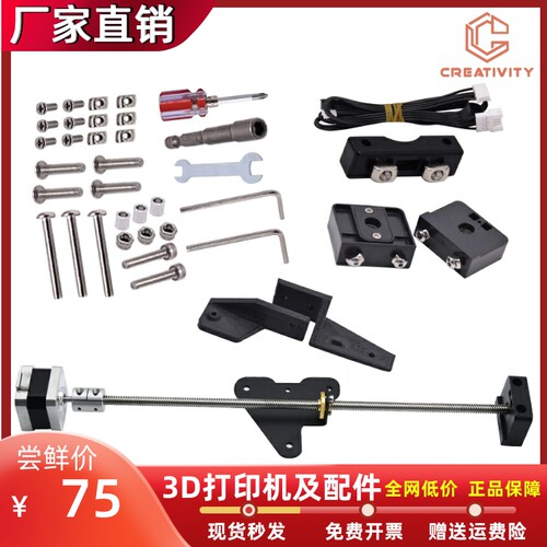 印表 轴丝杆带电升级用