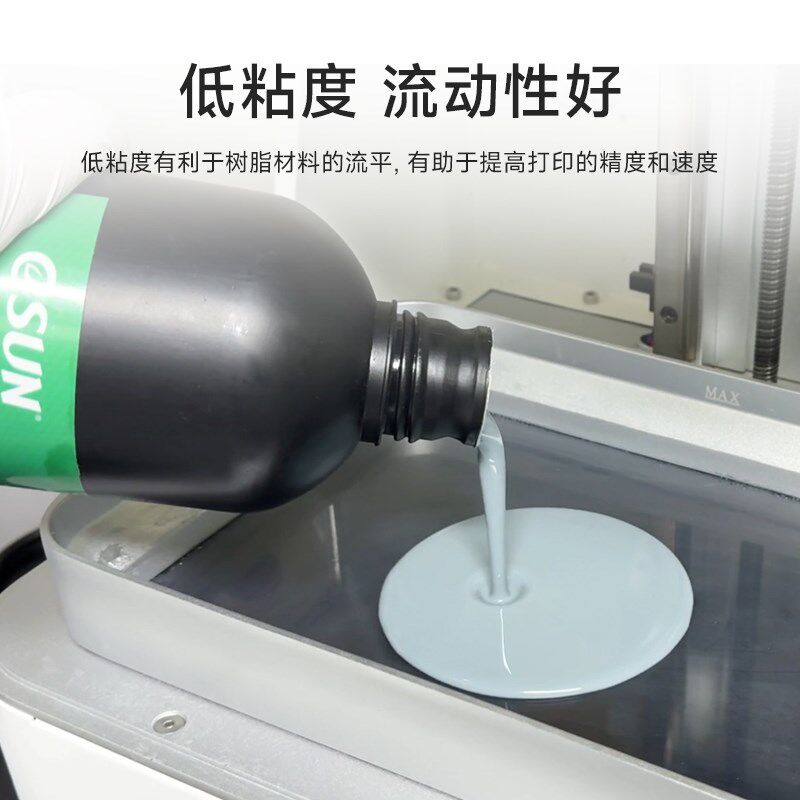 易生 水洗树脂 光敏树脂光固化打印打印树脂材料 水洗 低气味光敏