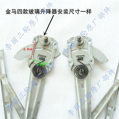 青州大金马货运封闭轮车升降器 摩车车门摇把