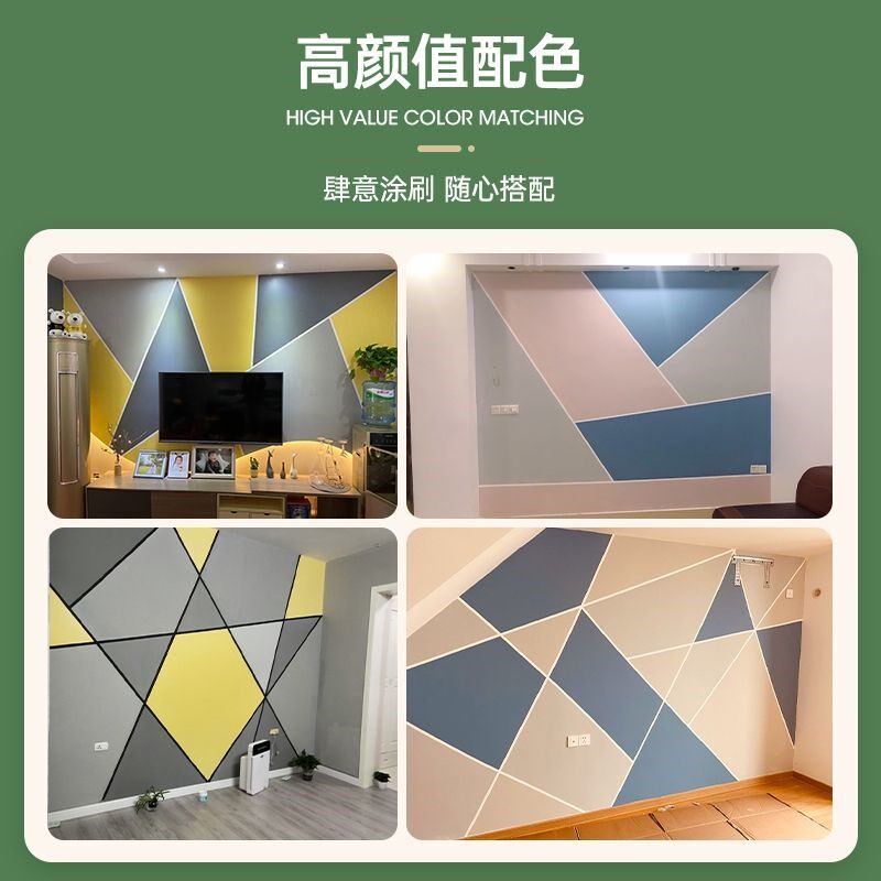 青漆水性儿童自刷乳胶漆色彩艺术室内翻新净味涂料