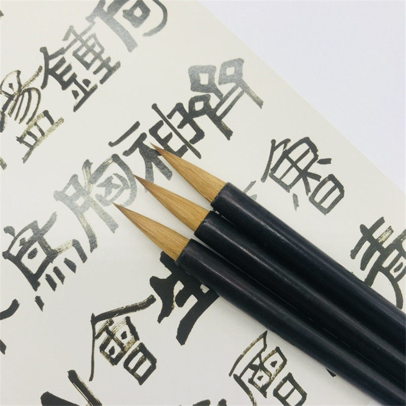 衞笔坊小楷毛笔珍品纯狼毫紫兼毫小号单支抄经书法初学者画勾线笔