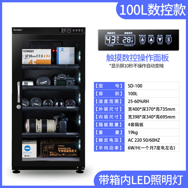 爱科莱单反相镜头电子防潮箱 全自动干燥箱