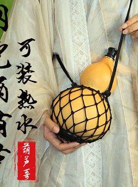网兜酒葫芦葫芦酒壶装热水纯手工编织装酒葫芦口道具古装