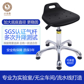 防静电椅发泡实验室学校工厂车间旋转升降凳防静电