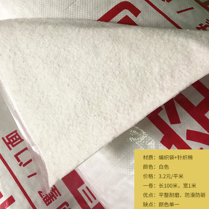 修地面保护膜木地砖瓷砖保护垫家室内施工铺地保护膜地膜