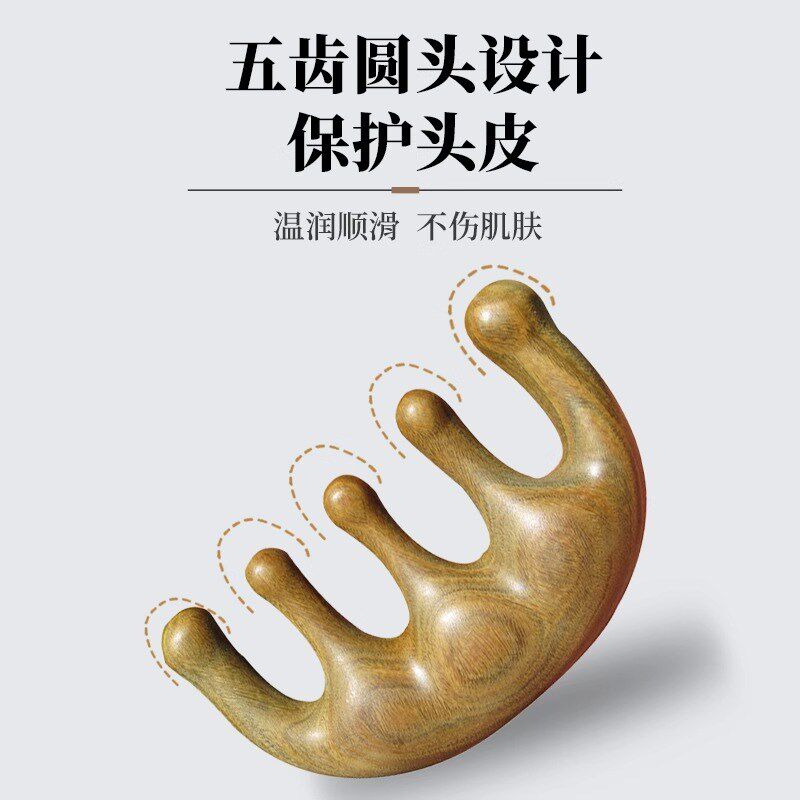绿檀木疗养生按摩梳部五齿经络梳皮按摩梳小梳子皮宽齿梳