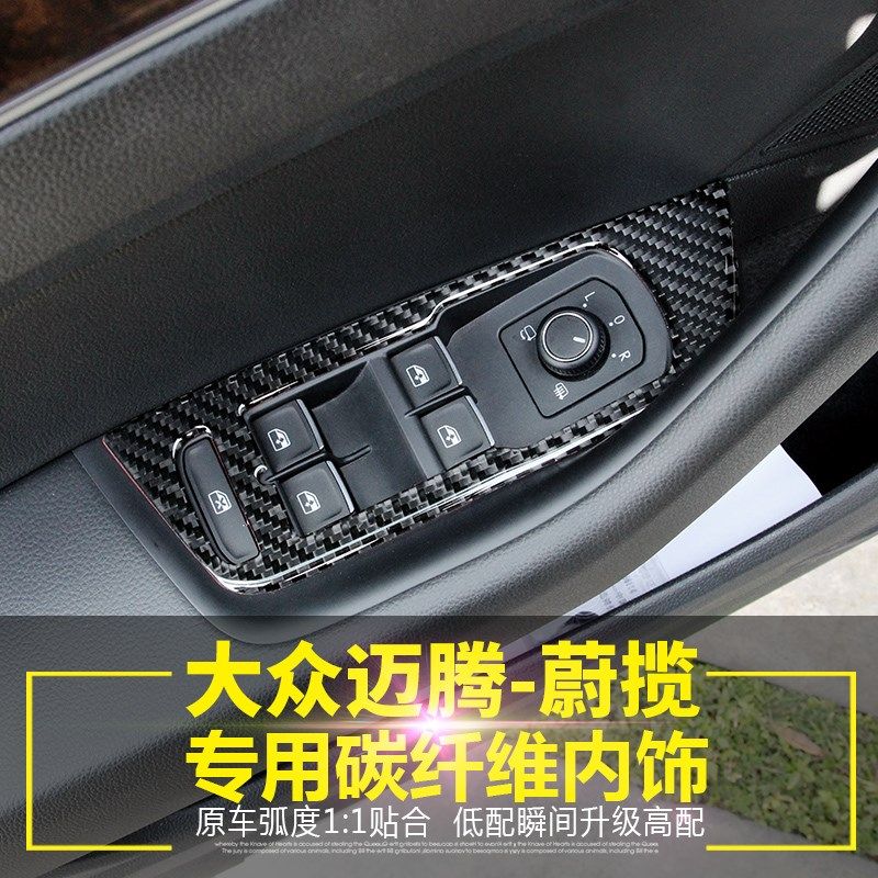 大众款新迈腾改碳纤维升降蔚揽关