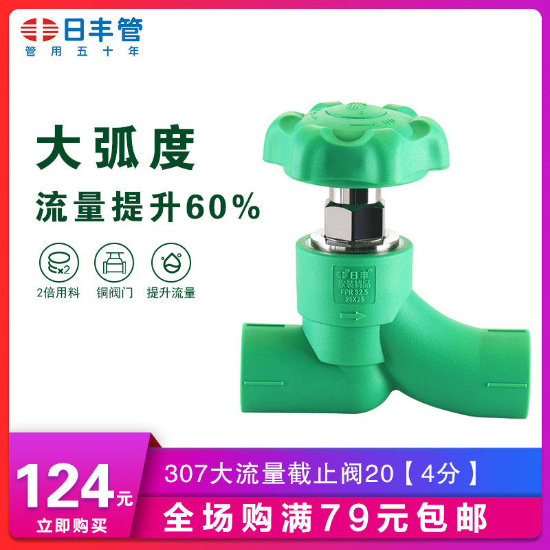 日丰管水管 门分 分闸止水 大截止