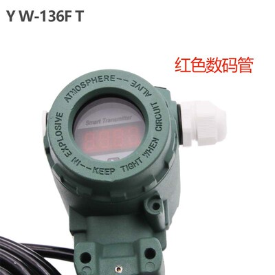 投入式液位计探液位水位显示器水箱控制液位变送器