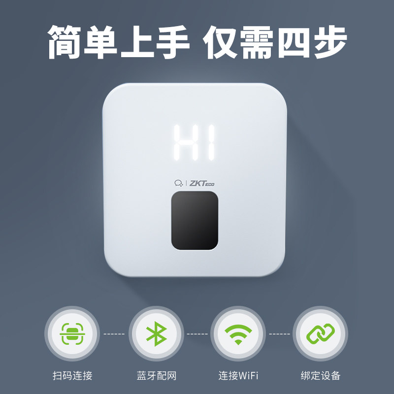 熵基科技指纹考勤企业微信考勤打卡员工班签到考勤