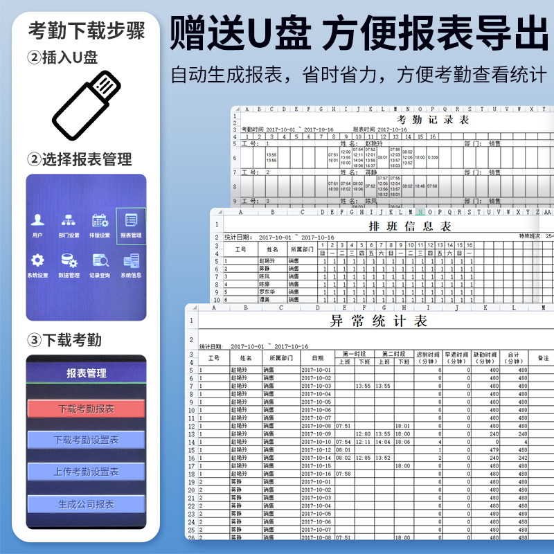 打卡指纹打卡考勤公司企业员工班出勤智能打卡指纹识别密码一体指