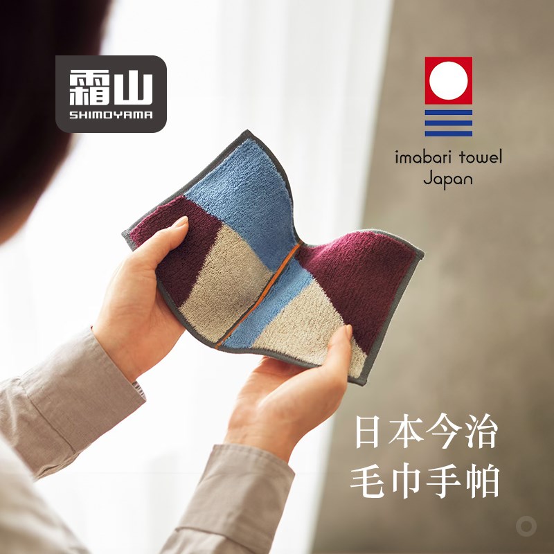 日霜山今治毛巾毛线圈手帕男女手绢厚款拼色吸汗方巾