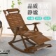摇摇椅竹子躺椅夏季 午休凉椅阳台休闲逍遥椅老靠背睡椅
