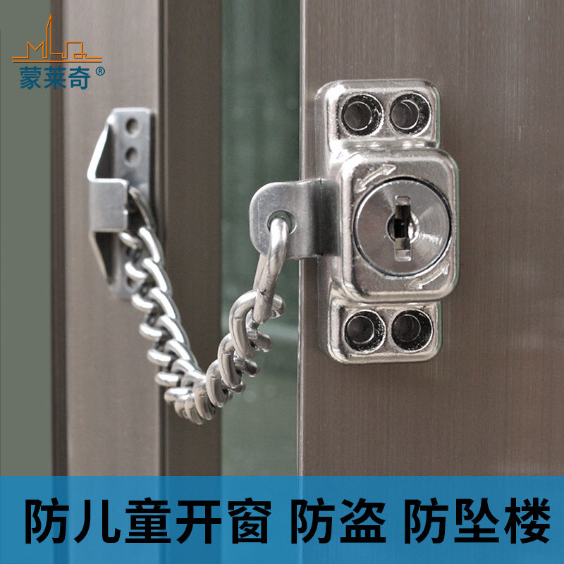 平锁铝合金门防盗锁链条锁扣塑钢推拉户限位器安全锁