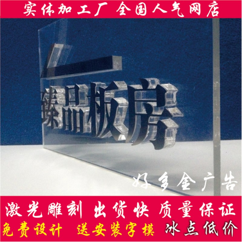 水晶字背景墙字标识牌钛金牌字制作雪弗字广告喷印