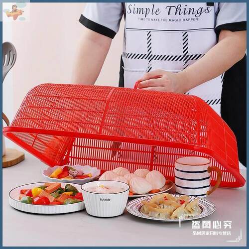 长方形菜罩塑料加大号餐桌罩防苍蝇盖菜罩食物遮菜罩