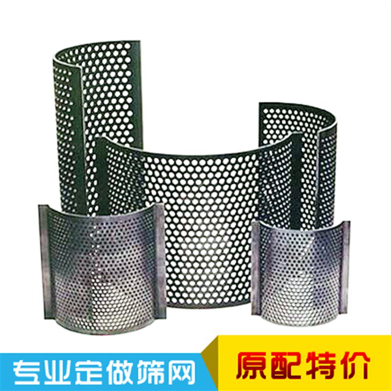 塑料粉碎筛网漏网塑胶破碎罗底打料筛网筛片筛子网片