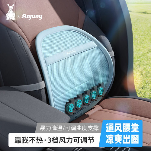 安程汽通风制冷透气腰靠腰枕夏季冰丝护腰靠背垫腰电动腰垫