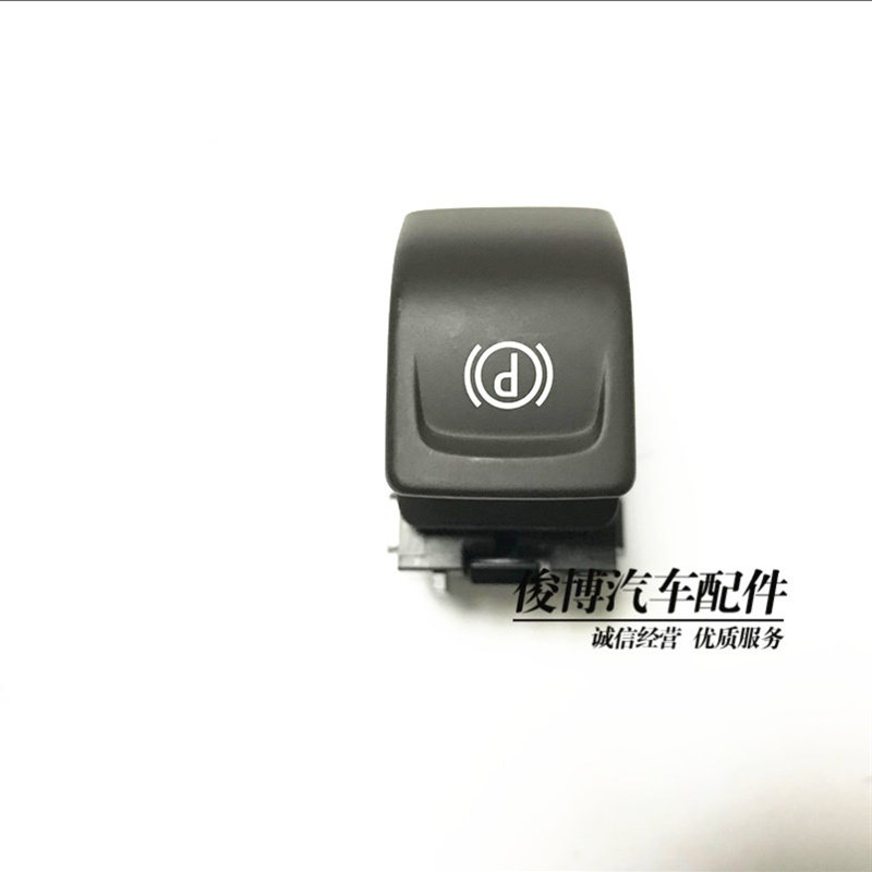新老锐宝电子手刹按钮 新君威君越驻制动按键